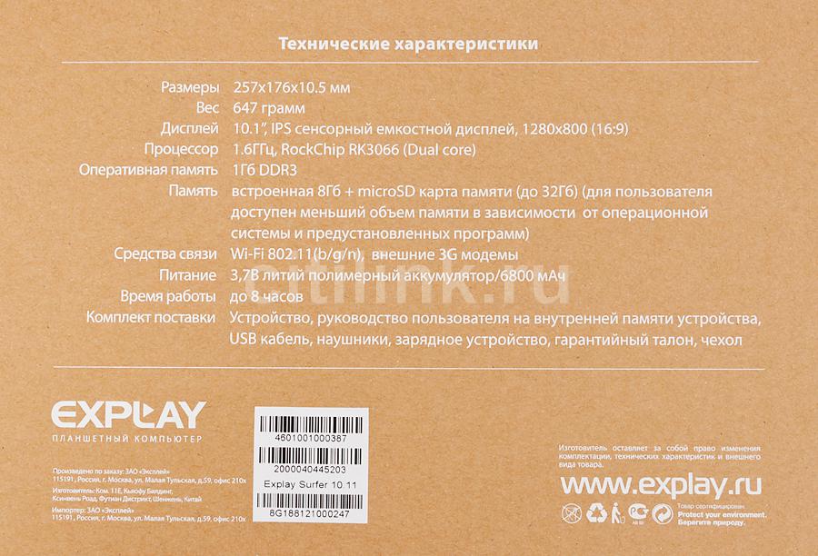 ��������� Explay Surfer 10.11