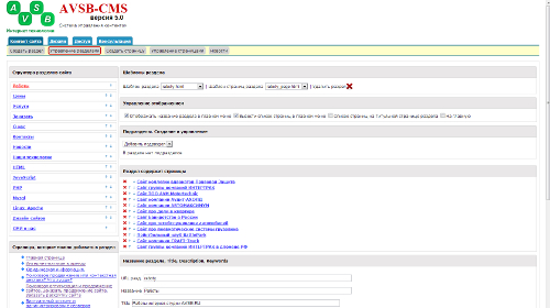 AVSB-CMS ������ 5.0