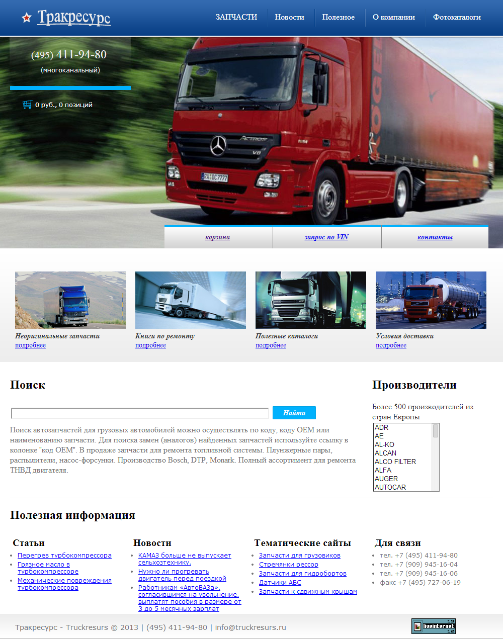 ���� ������ �������� ��������� � ������ ��